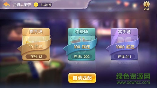 福州麻將 v5.1.1 1