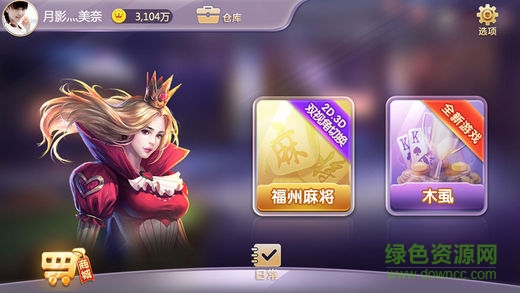 福州麻將 v5.1.1 0