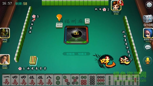 福州麻將 v5.1.1 2
