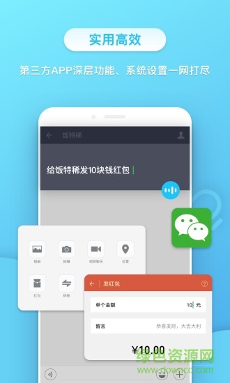 小不點(diǎn)語音助手 v2.2.0 安卓版 0
