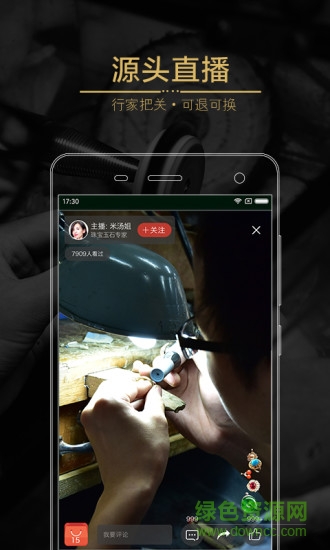 翡翠王朝官方 v7.18.1 安卓版 1