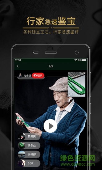 翡翠王朝官方 v7.18.1 安卓版 0