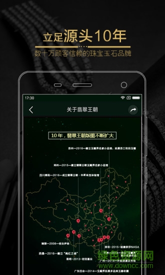 翡翠王朝官方 v7.18.1 安卓版 2