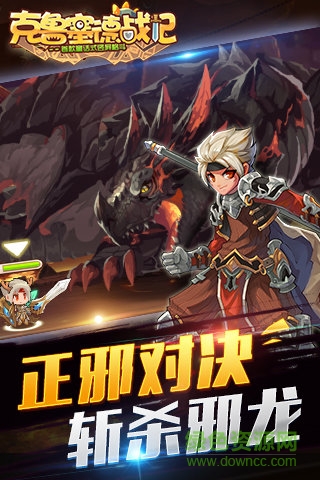 克魯塞德戰(zhàn)記bt版 v5.0.2 安卓版 0