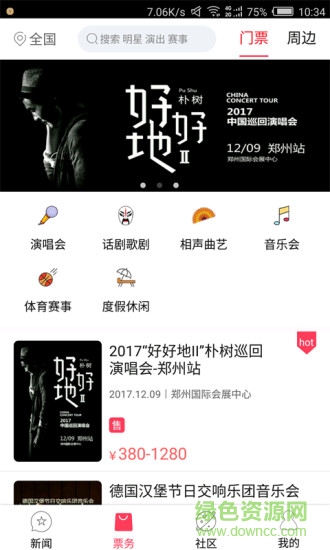 現(xiàn)場互娛平臺(tái) v1.1.2 安卓版 0