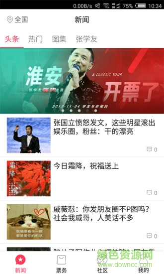 現(xiàn)場互娛平臺(tái) v1.1.2 安卓版 1