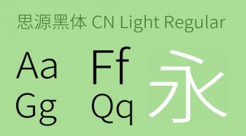 思源黑體cn light