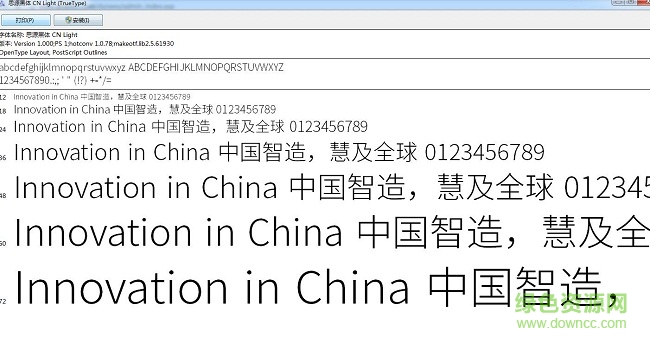 思源黑體cn light  0