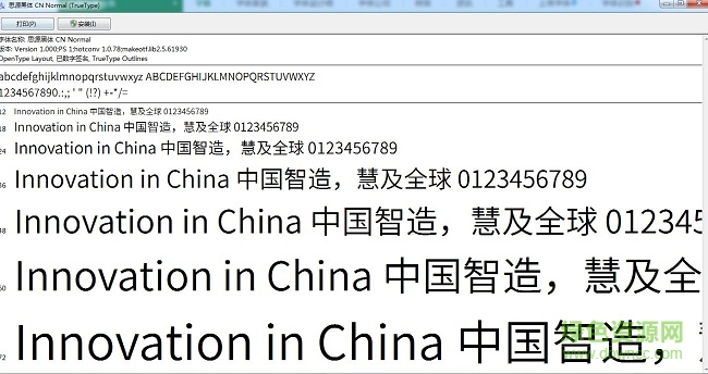 思源黑體 cn normal-亮體字體 .ttf 0