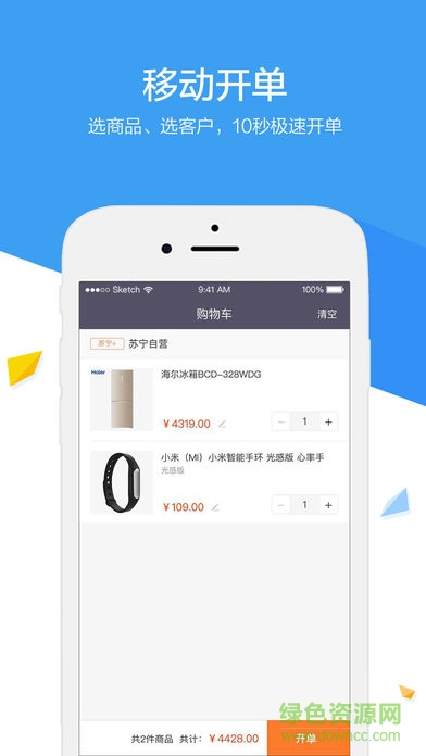 蘇寧+POS v2.0.8 安卓版 1