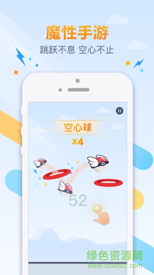 跳躍吧球球九游版