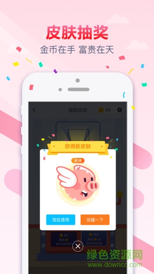 跳躍吧球球手游九游版 v1.2.4 安卓版 2