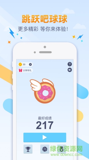 跳躍吧球球手游九游版 v1.2.4 安卓版 0