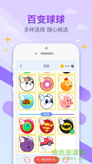 跳躍吧球球手游九游版 v1.2.4 安卓版 1