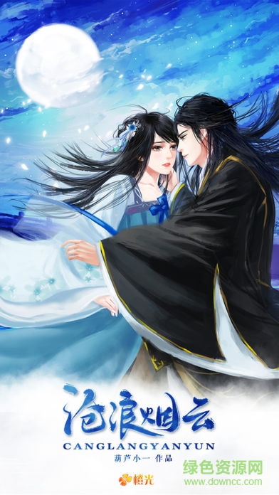 滄浪煙云內(nèi)購版 v1.0.1036 安卓版 0