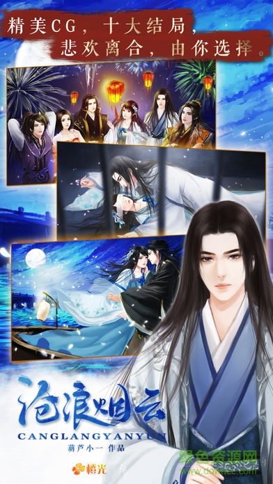 滄浪煙云內(nèi)購版 v1.0.1036 安卓版 2