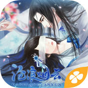 滄浪煙云內(nèi)購版