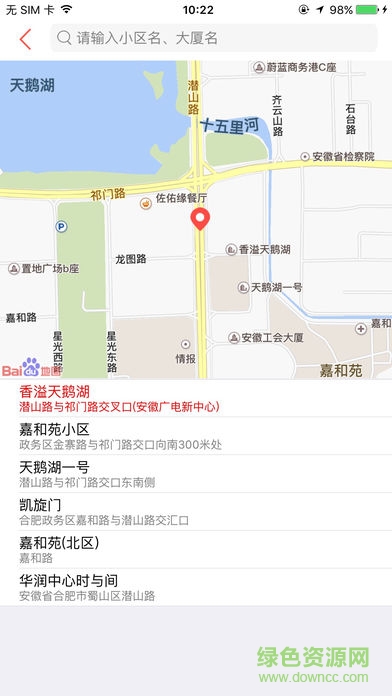 小豬生活通cms外賣系統(tǒng) v4.4.3 安卓版 3