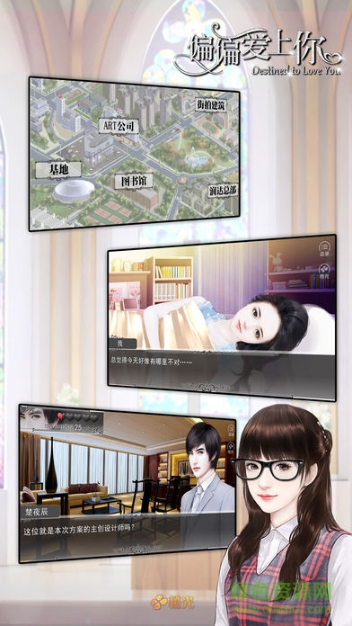 偏偏爱上你鲜花 v1.1 安卓版1