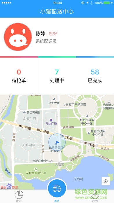 小豬配送中心 v2.1.0 安卓版 0