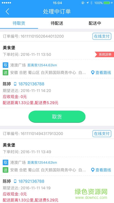 小豬cms配送系統(tǒng)app 小豬cms配送系統(tǒng)app