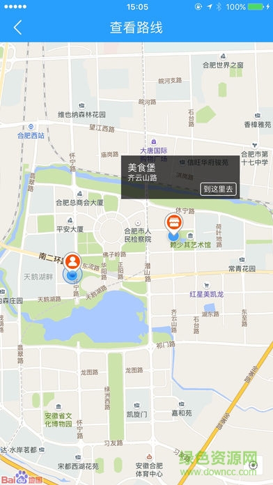 小豬配送中心 v2.1.0 安卓版 3