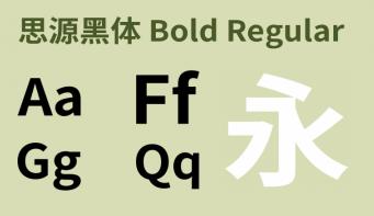source han sans bold字體