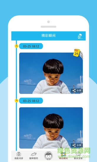 鎮(zhèn)江寶貝計劃疫苗app