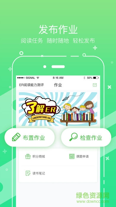 考拉閱讀老師版app v3.8.1 安卓手機(jī)版 0