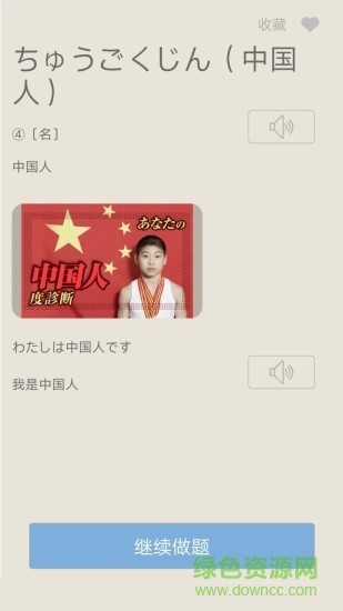 今川小詞 v2.7 安卓版 0