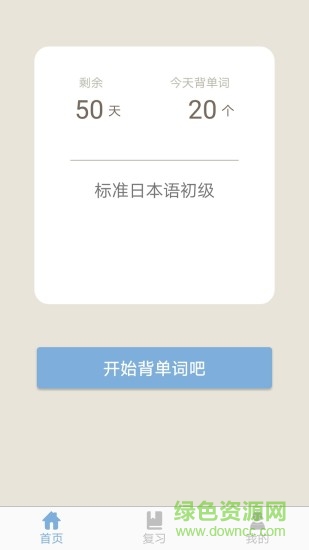 今川小詞 v2.7 安卓版 3