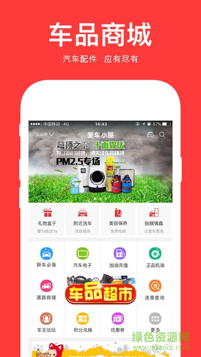 愛車小屋車主版 v1.8.0 安卓版 0