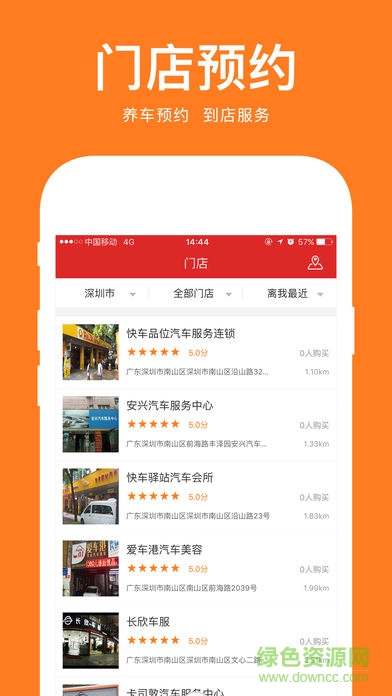 愛車小屋車主版 v1.8.0 安卓版 2