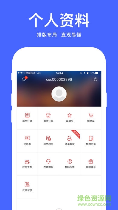 愛車小屋車主版 v1.8.0 安卓版 3