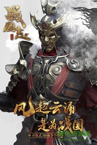 戰(zhàn)國(guó)志戰(zhàn)略版手游 v1.196759 安卓版 0