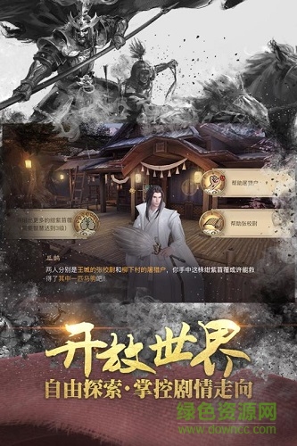 戰(zhàn)國(guó)志戰(zhàn)略版手游 v1.196759 安卓版 1