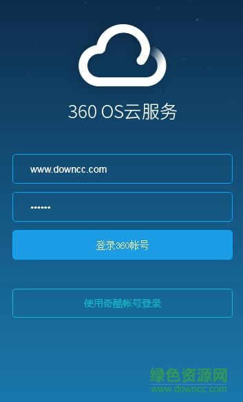 360os云服务app