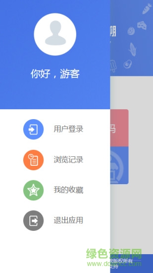 企業(yè)食品安全追溯平臺 v1.0.20 最新版 0