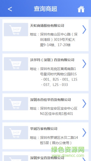 企業(yè)食品安全追溯平臺 v1.0.20 最新版 2