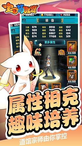 寶可萌聯(lián)盟 v1.01 安卓版 1
