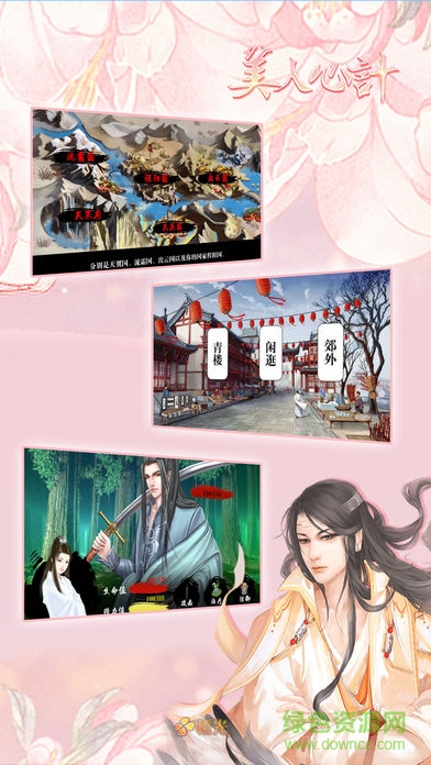 美人心計(jì)【蕗蕗】?jī)?nèi)購(gòu)破解版 v1.1 安卓版 1