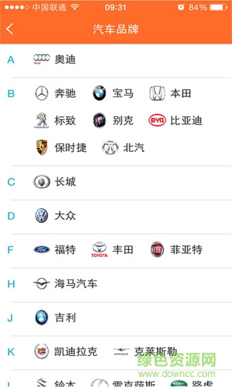 愛車保軟件客戶端 v1.0 安卓版 2