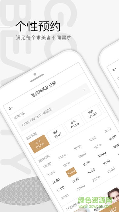 來了就美 v1.2.5 安卓版 0