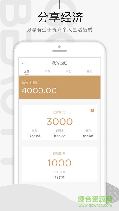 來了就美 v1.2.5 安卓版 1