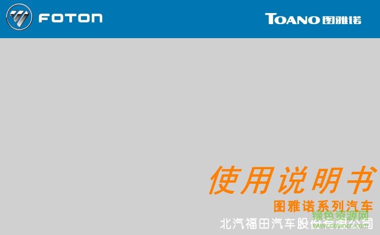 唯雅诺使用手册