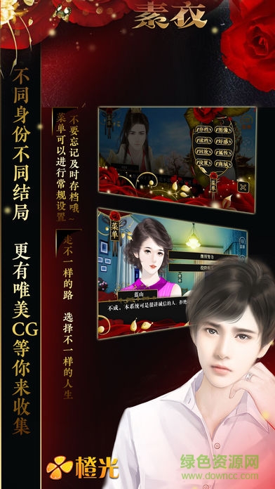 女配逆襲之素衣古言篇內(nèi)購(gòu)正式版 v3.0.0 安卓無(wú)限鮮花版 0