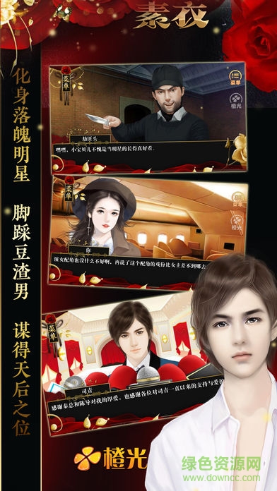 女配逆襲之素衣古言篇內(nèi)購(gòu)正式版 v3.0.0 安卓無(wú)限鮮花版 1