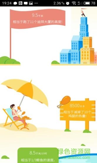 柚橙跑步機(jī)器人 v1.1.2.12.1 安卓版 0