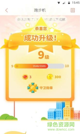 柚橙跑步機(jī)器人 v1.1.2.12.1 安卓版 2