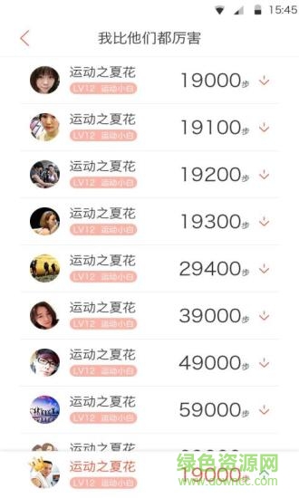 柚橙跑步機(jī)器人 v1.1.2.12.1 安卓版 1